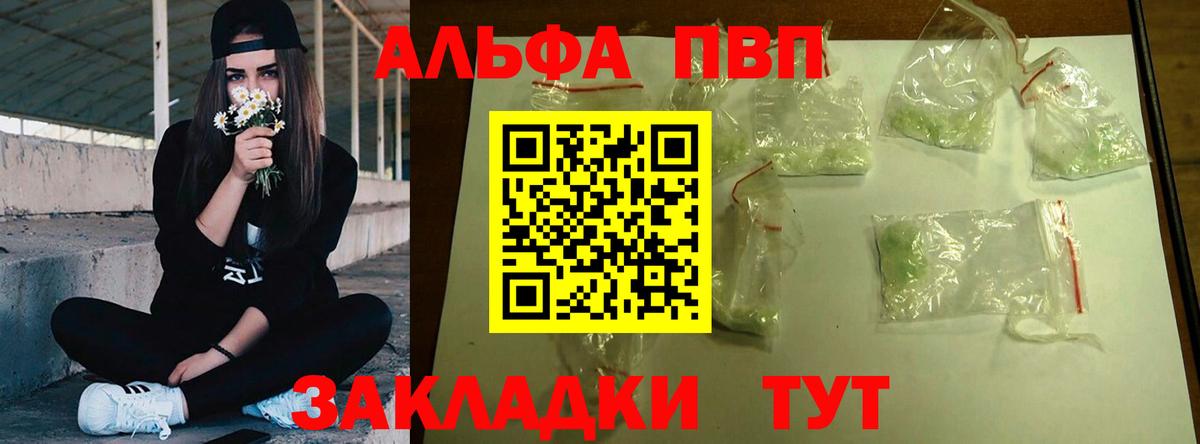 Alpha PVP VHQ Сертолово