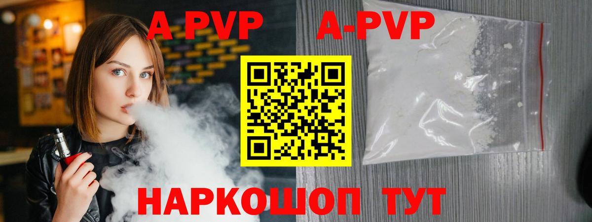 Сертолово  A PVP  Alpha PVP VHQ  Вход с VPN  Alpha-PVP мука  APVP Соль 