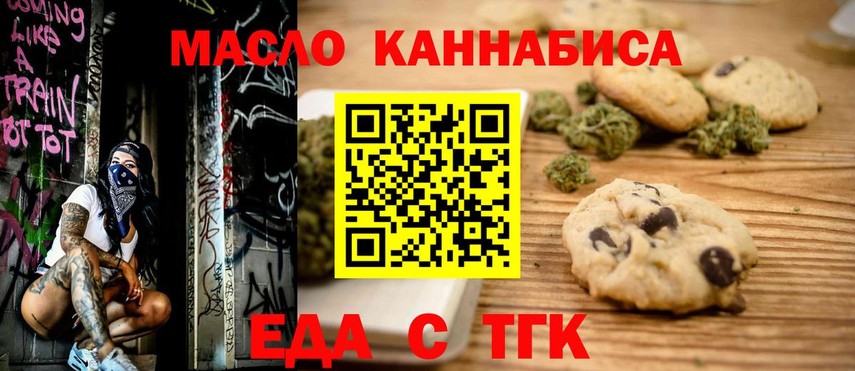 Сертолово  Еда ТГК марихуана  Вход с VPN 
