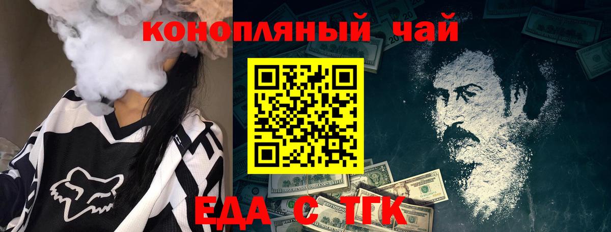 Печенье с ТГК марихуана Сертолово