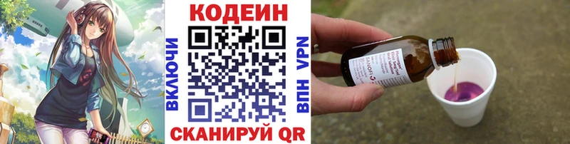 что такое   Сертолово  shop телеграм  Кодеиновый сироп Lean напиток Lean (лин) 