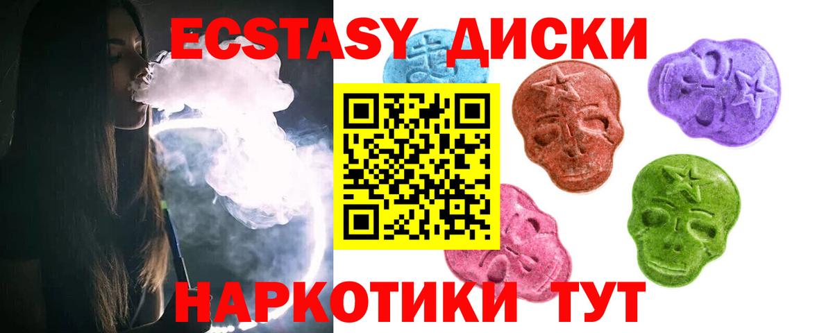 ЭКСТАЗИ  Ecstasy 300 mg  Ecstasy XTC  Вход с VPN  наркотики  Сертолово 