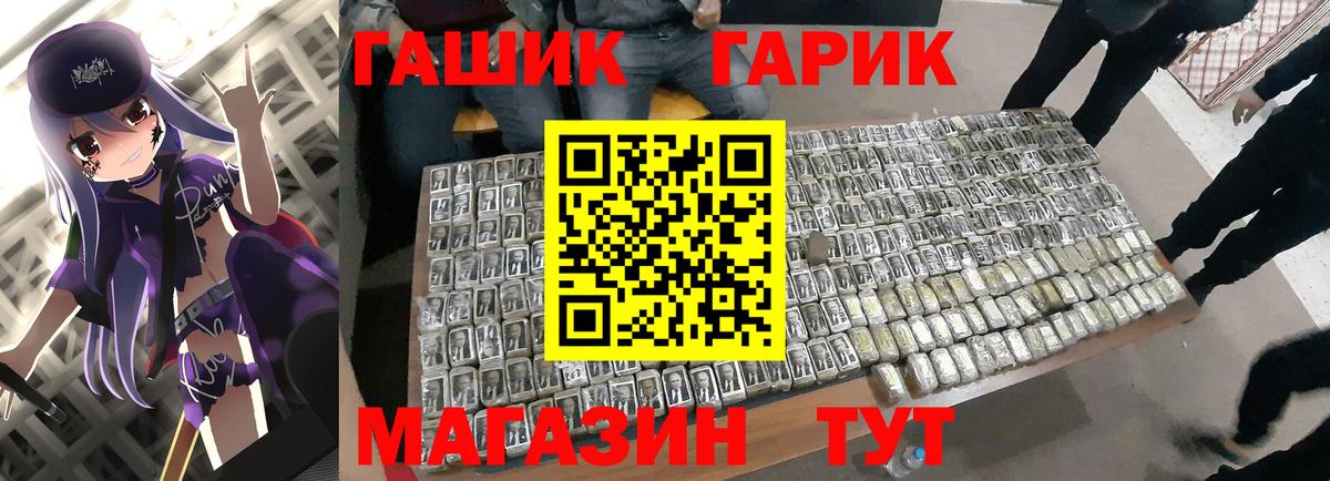 ГАШ  ГАШ hashish  Вход с VPN  Гашиш hashish  Сертолово 