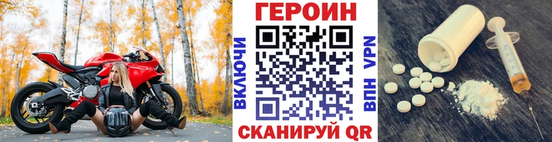 даркнет телеграм  Сертолово  Героин афганец 
