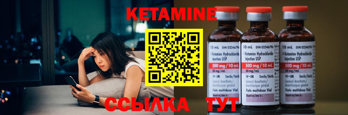 Сертолово  КЕТАМИН VHQ  Вход с VPN  Кетамин ketamine 