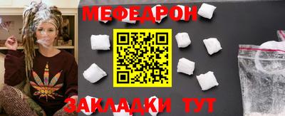 меф Ярцево