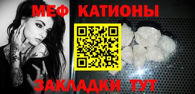 меф Ярцево