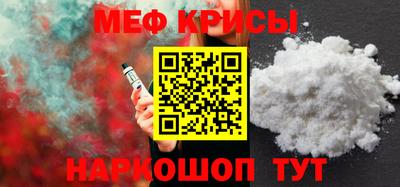 меф Ярцево