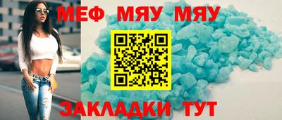 меф Ярцево