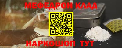 меф Ярцево
