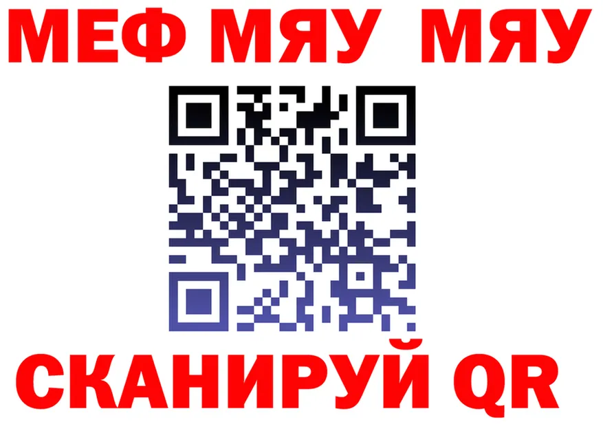 МЯУ-МЯУ 4 MMC зеркало darknet KRAKEN Сертолово