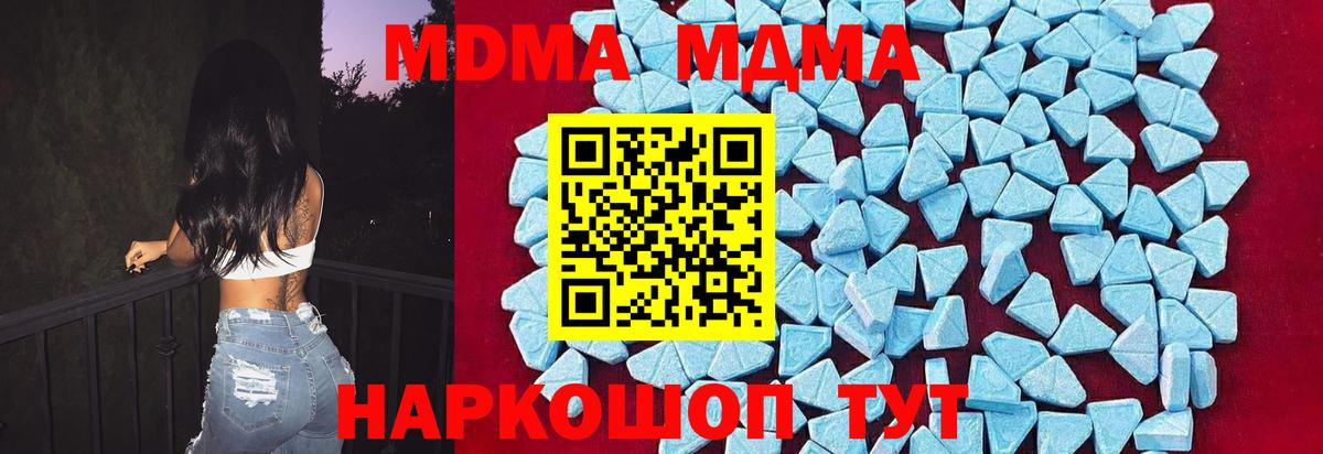 МДМА VHQ  MDMA молли  Сертолово  Вход с VPN 