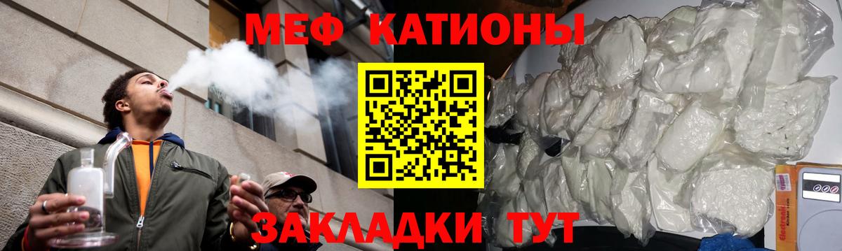 Меф Сертолово
