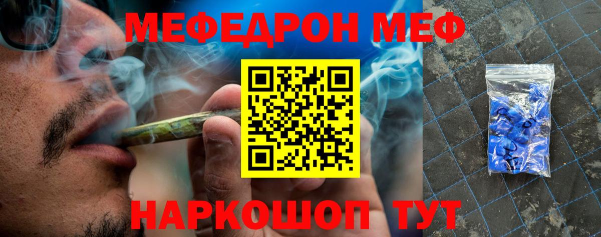 МЯУ-МЯУ мука  Вход с VPN  что такое   МЕФ  Меф кристаллы  Сертолово  МЯУ-МЯУ 