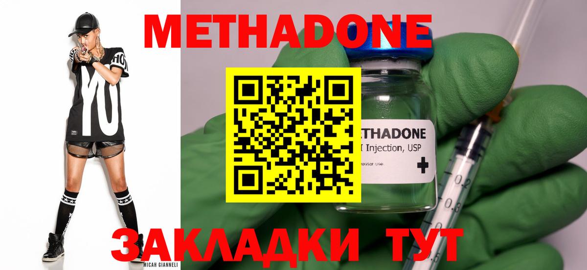 Сертолово  МЕТАДОН кристалл  hydra рабочий сайт  Вход с VPN 
